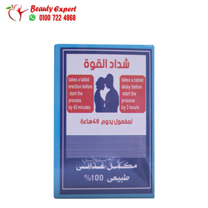 شداد القوة الاصلي 180 دقيقة 10 كارت image 2