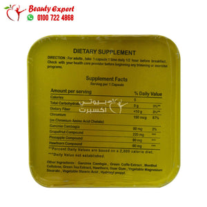 كبسولات هارفا جولد للتخسيس 36ك harva gold image 5