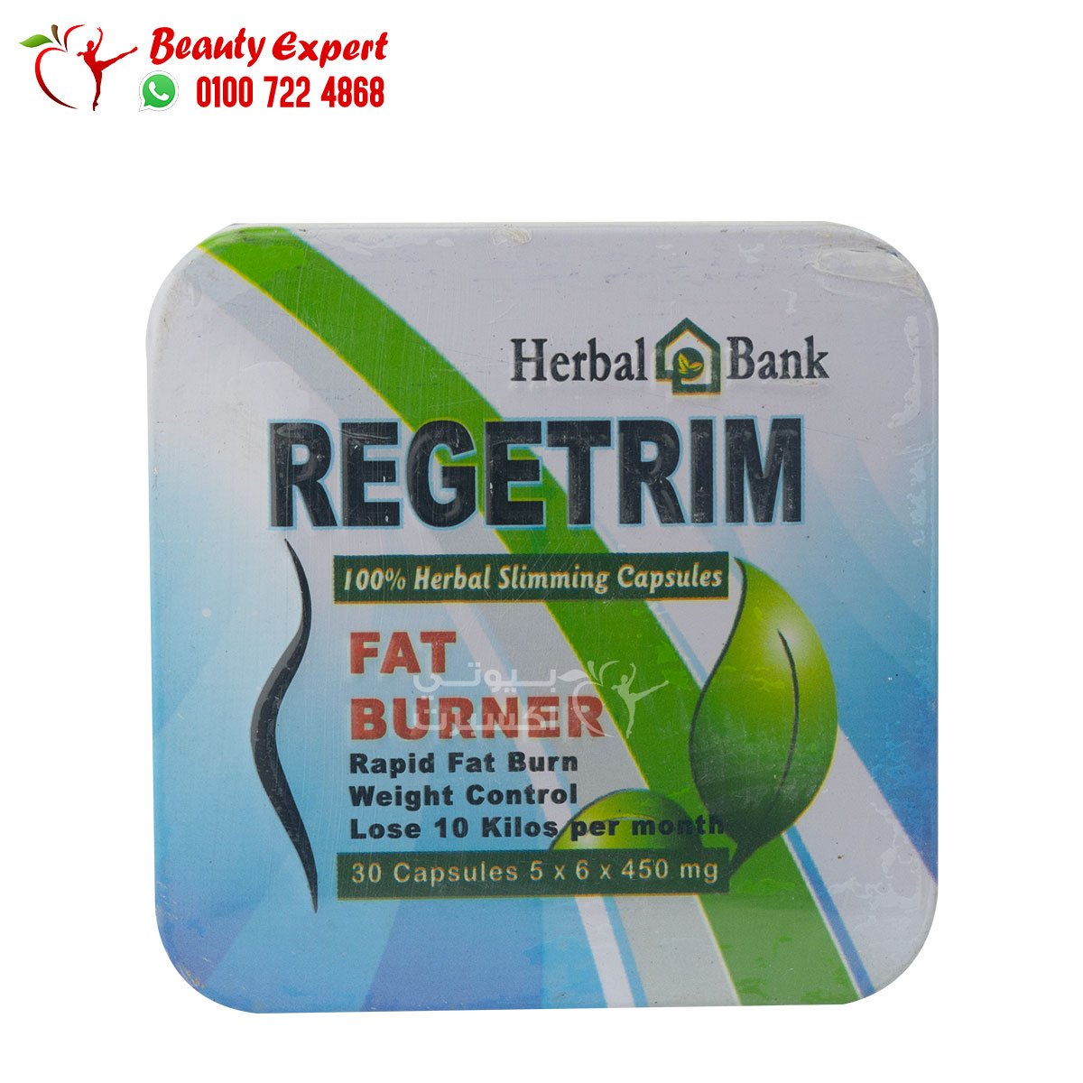 ريجيتريم هيربال بانك 30ك صفيح regetrim herbal bank image 0