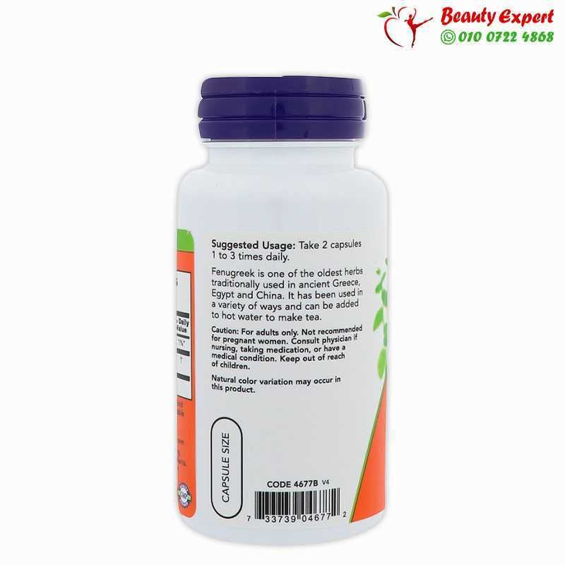 كبسولات الحلبه الامريكيه