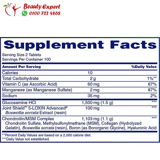 اوستيو باي فليكس 200 كبسولة - Osteo Bi Flex Triple Strength