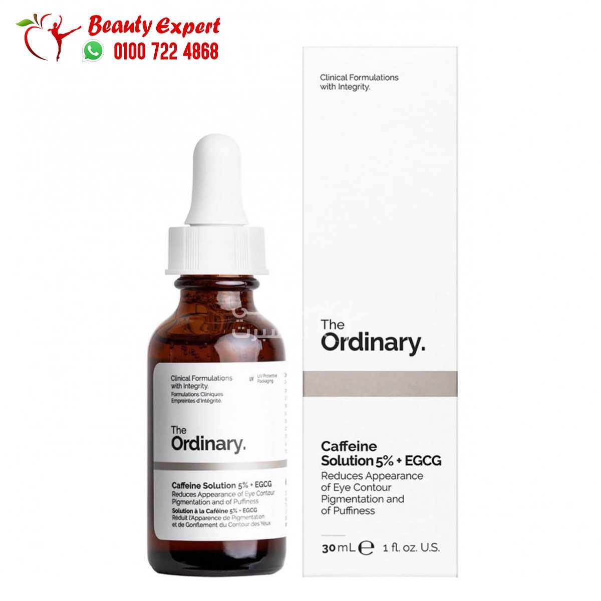 سيروم ذا اوردينادري كافيين للهالات السوداء 30مل the ordinary caffeine solution 5% + EGCG