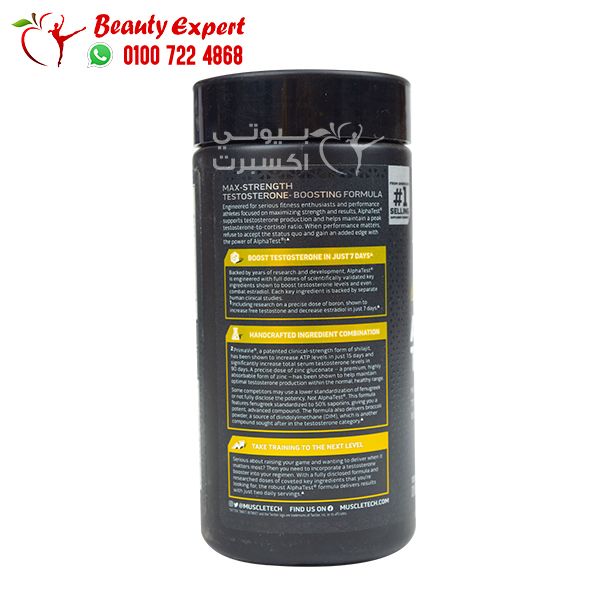 MuscleTech Alpha Test