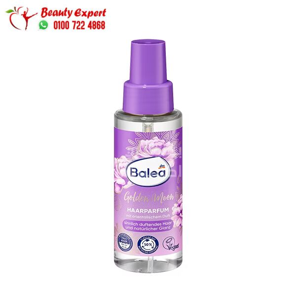 برفيوم شعر باليا