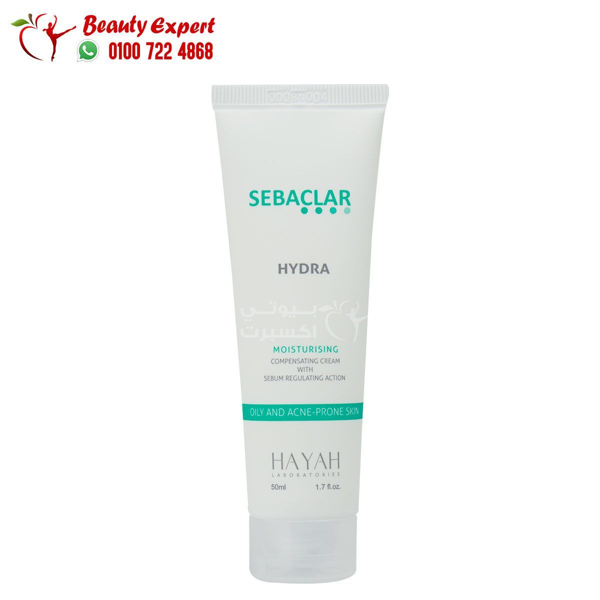 سيباكلار هيدرا كريم