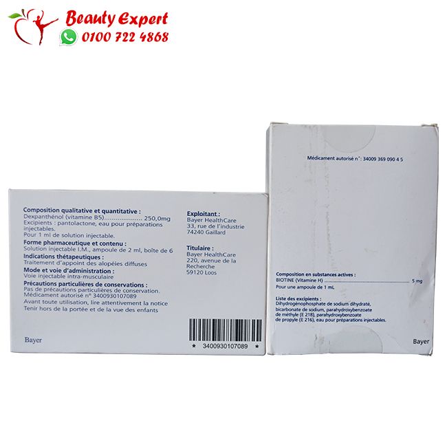 انابيب بيوتين وبيبانثين باير