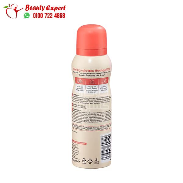 معجون الحلاقة النسائي