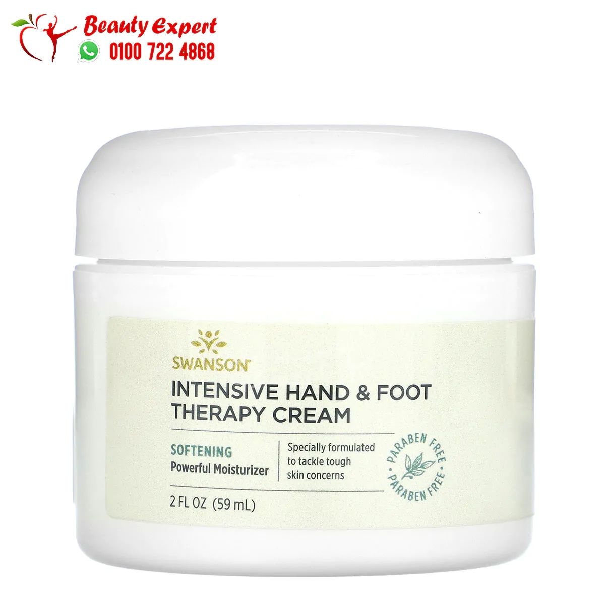 افضل مرطب لليدين والقدمين من سوانسون لتنعيم البشرة Intensive Hand & Foot Therapy Cream Swanson