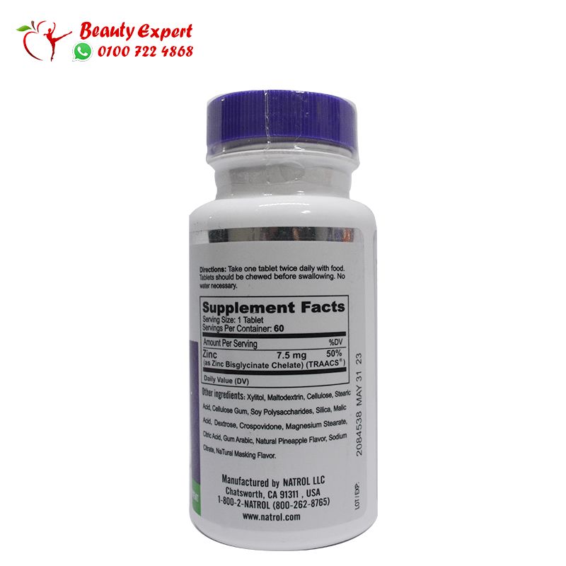 أقراص فيتامين الزنك سريعة الامتصاص | Natrol High Absorption Zinc Tablets