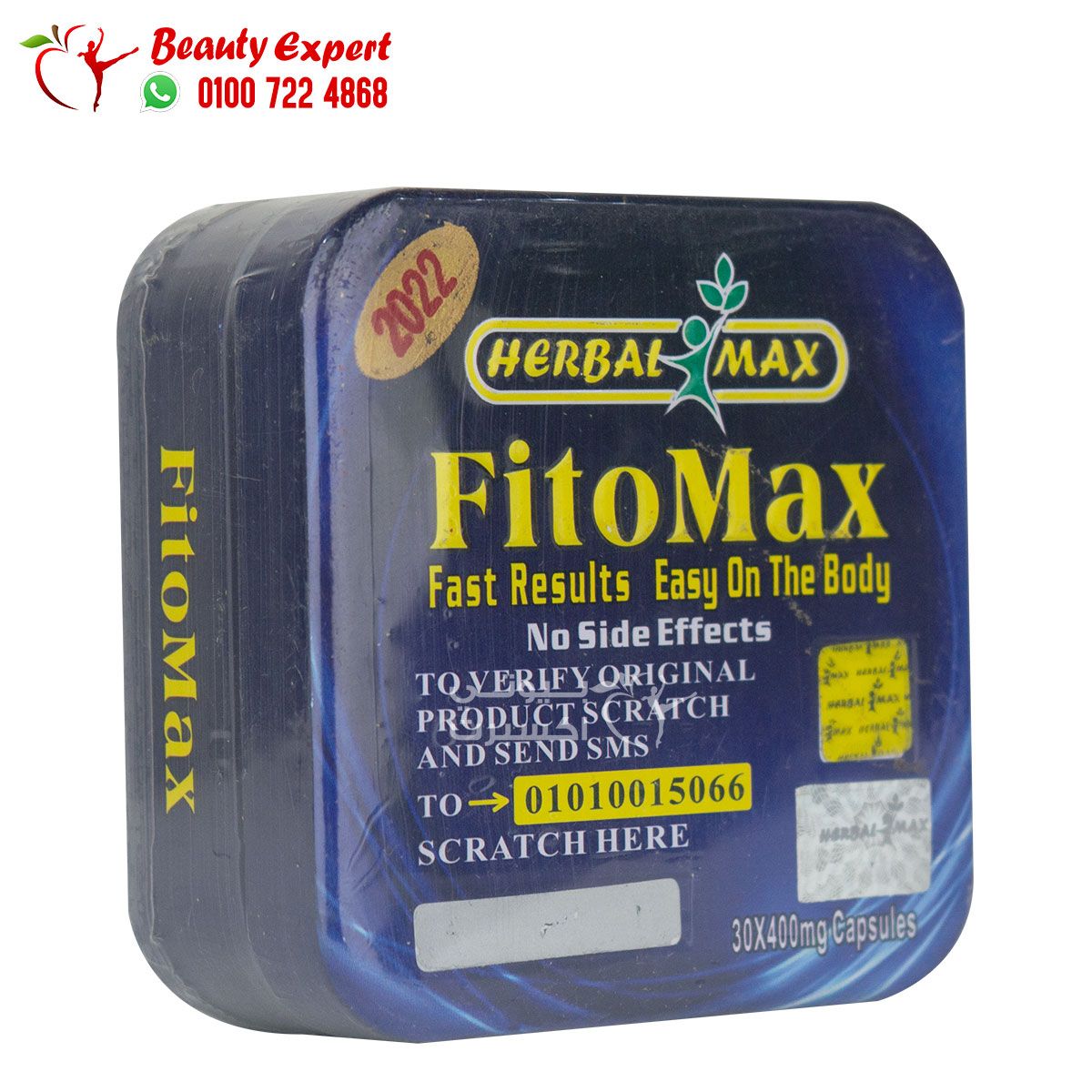 فيتو ماكس هيربال ماكس 30ك fito max herbal max
