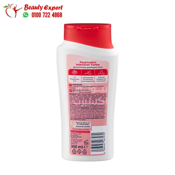 شامبو باليا للشعر المصبوغ