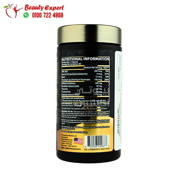 الليبو 6 بلاك للنساء