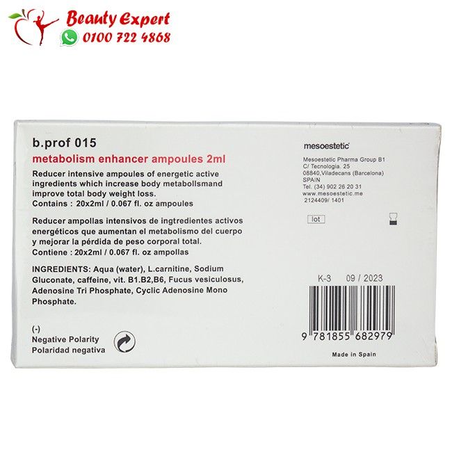 حقن تخسيس ميزوستاتيك 20 أمبول * 2مل mesoestetic