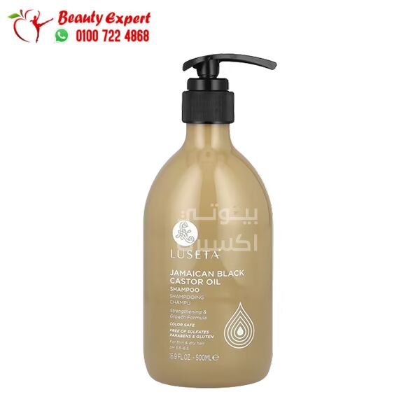 شامبو زيت الخروع