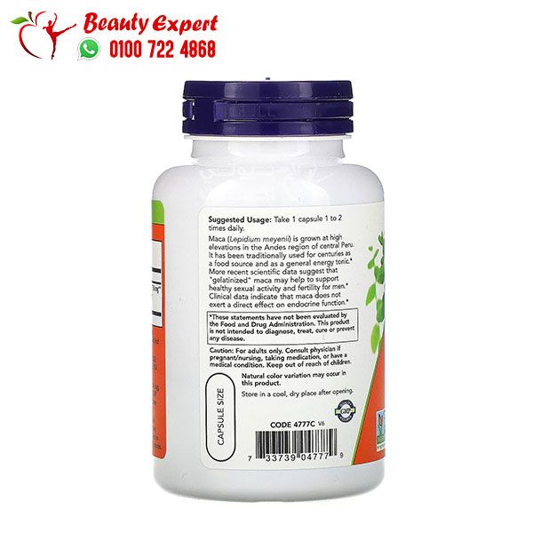 حبوب الماكا للرجال