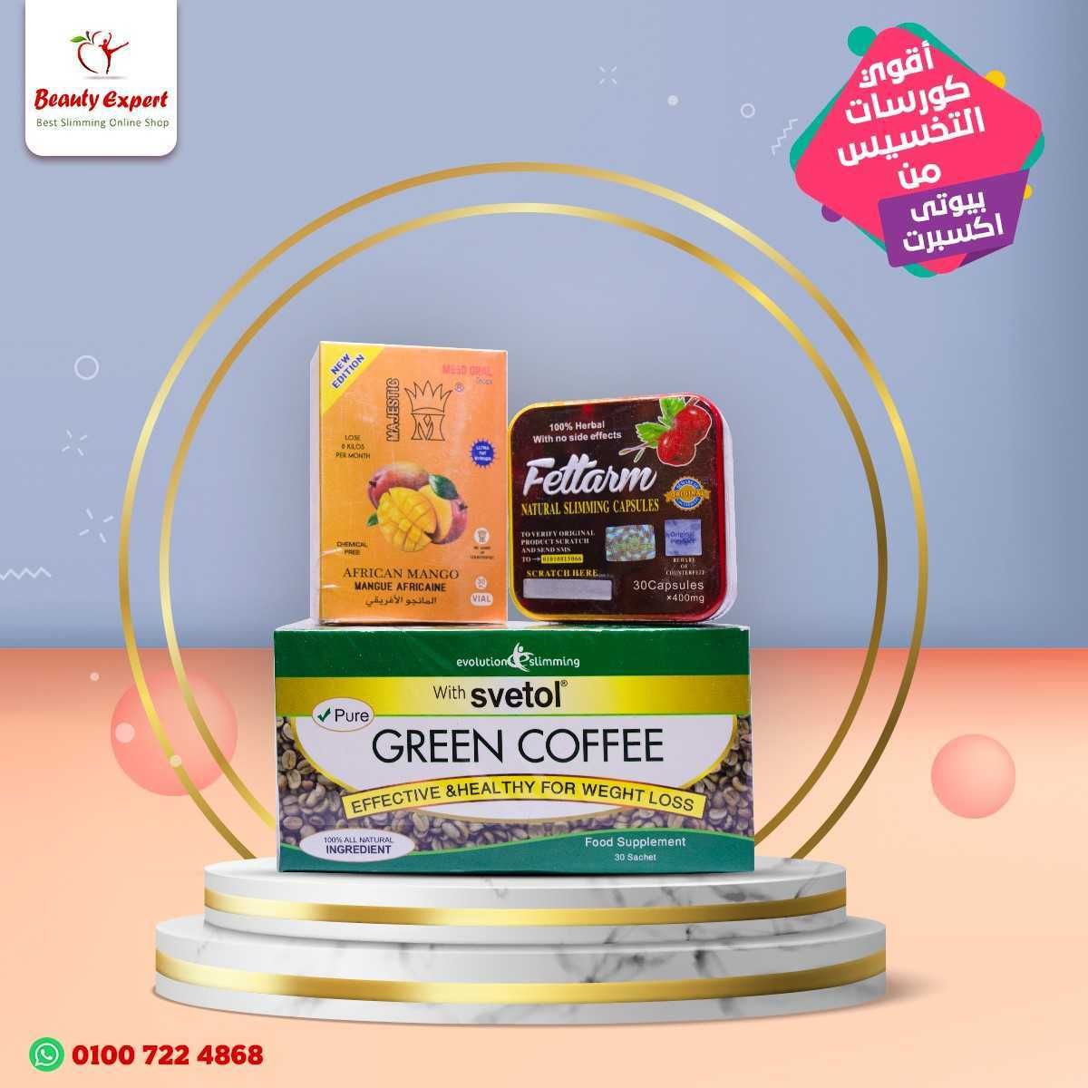 كورس التخسيس من فيتارم الالمانية