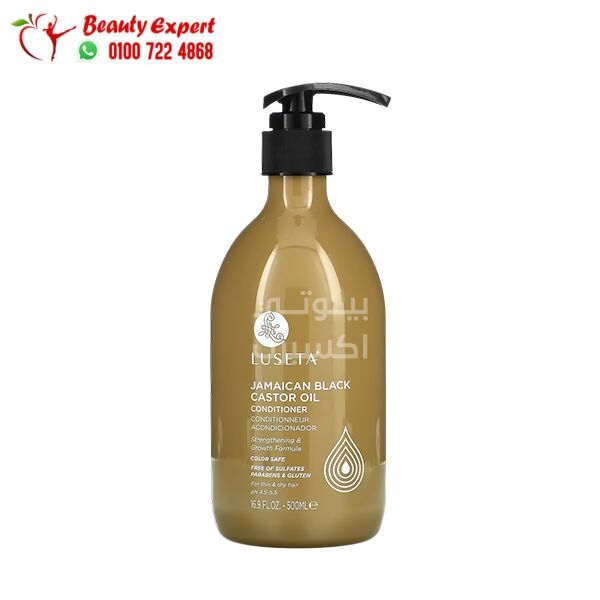 بلسم زيت الخروع