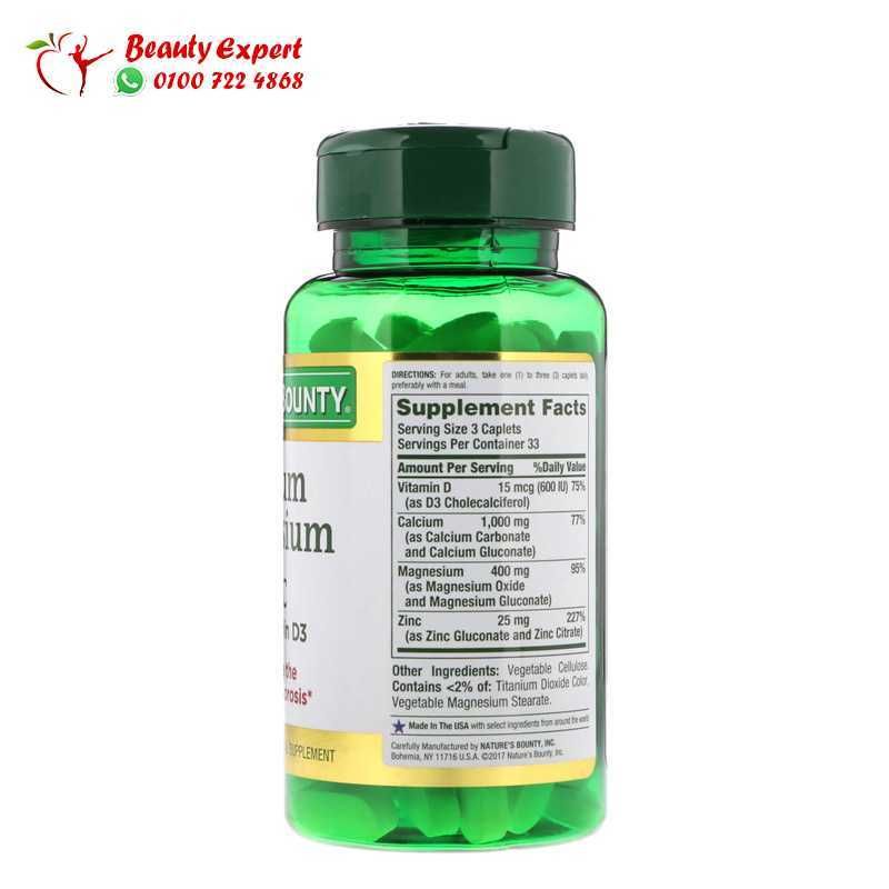 حبوب الكالسيوم مع فيتامين د3