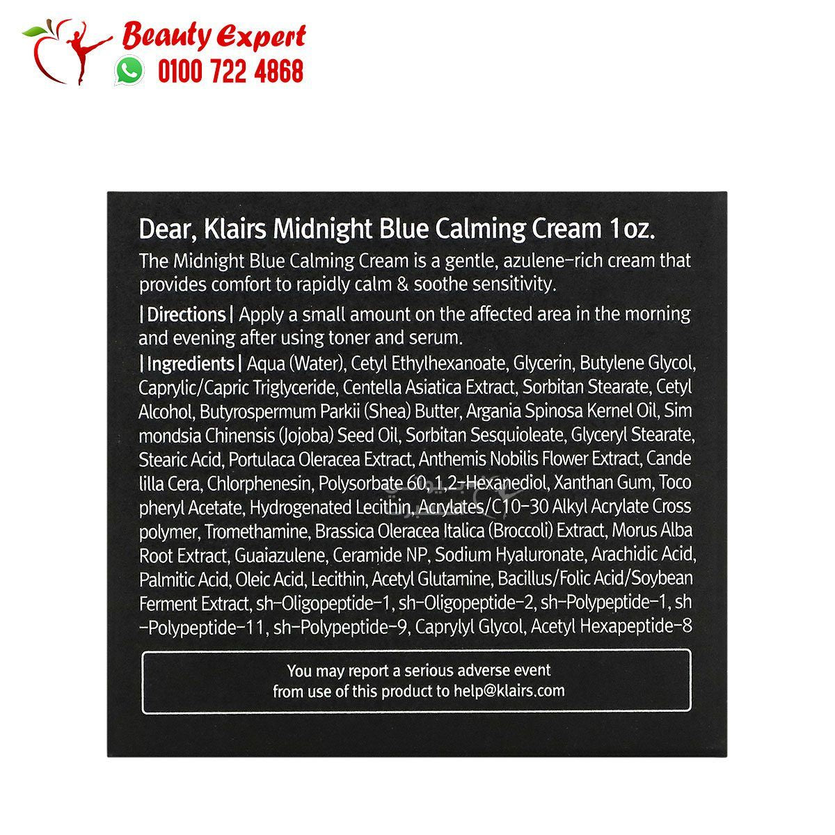 كريم كلايرس لتهدئة البشرة Dear, Klairs, Midnight Blue Calming Cream, 1 oz (30 ml)