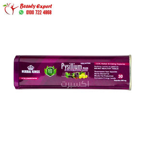 استخدامات كبسولات بيسليوم للتخسيس pysillium