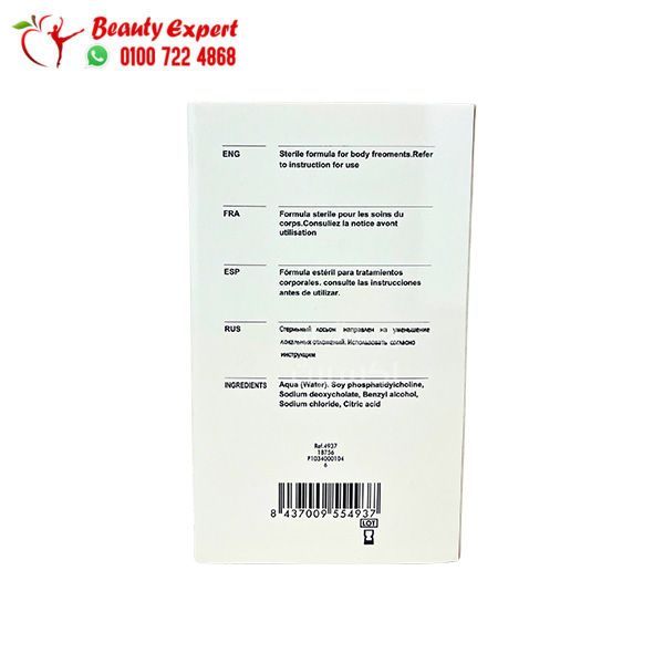 مكونات حقن lipolysis