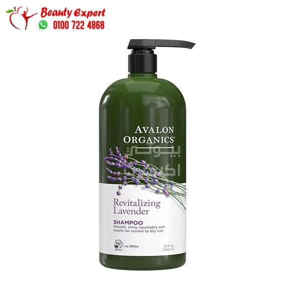 شامبو افالون اورغانيكس