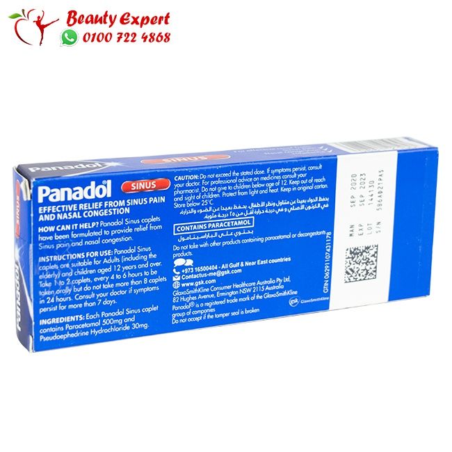 بنادول ساينس المستورد 24 كبسولة - panadol sinus