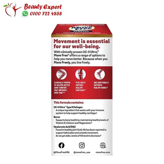 دواء موف فري الترا 75 كبسولة - move free ultra triple