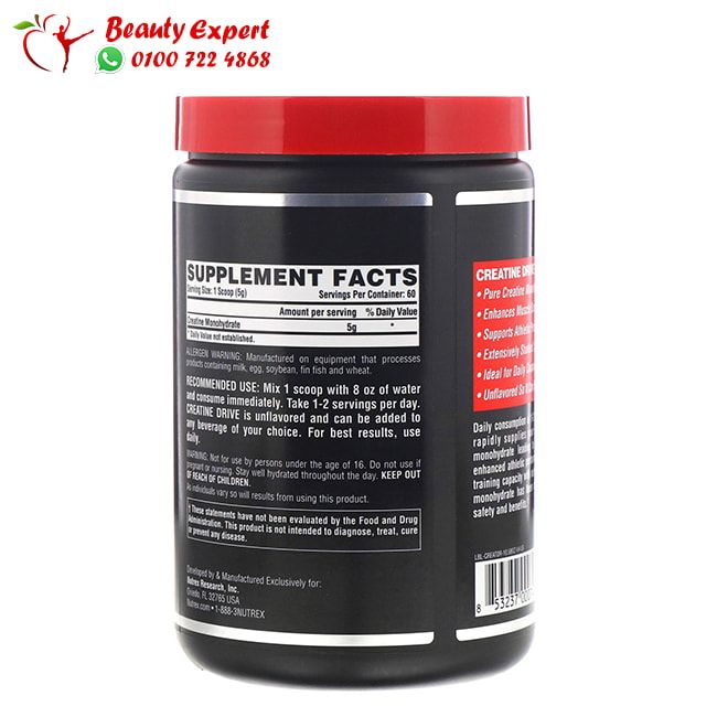 كرياتين درايف 300 مجم