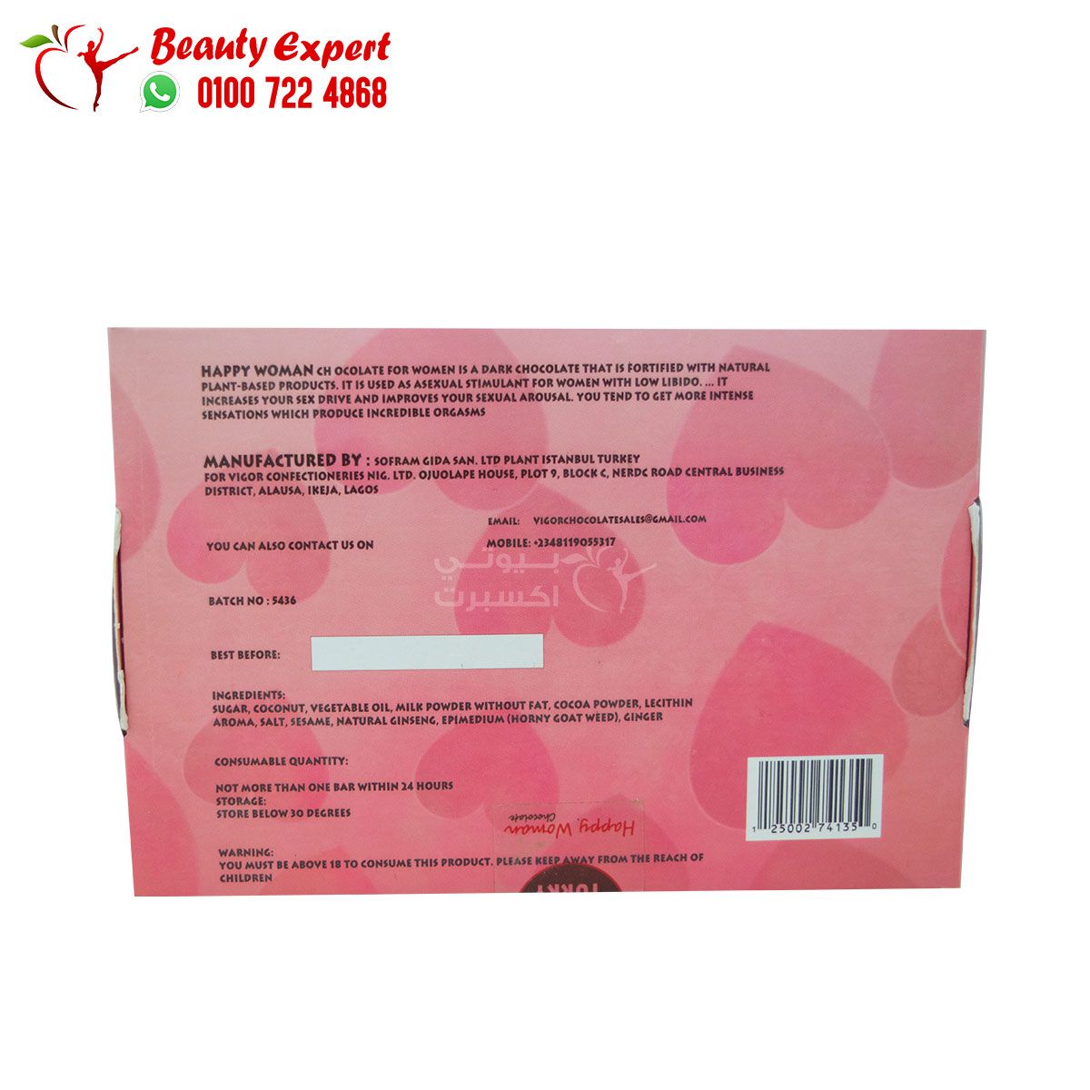 شوكولاتة فياجرا للنساء