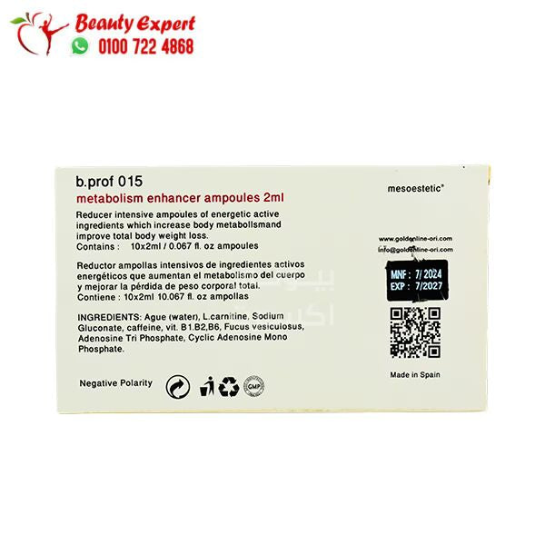 حقن تخسيس ميزوستاتيك