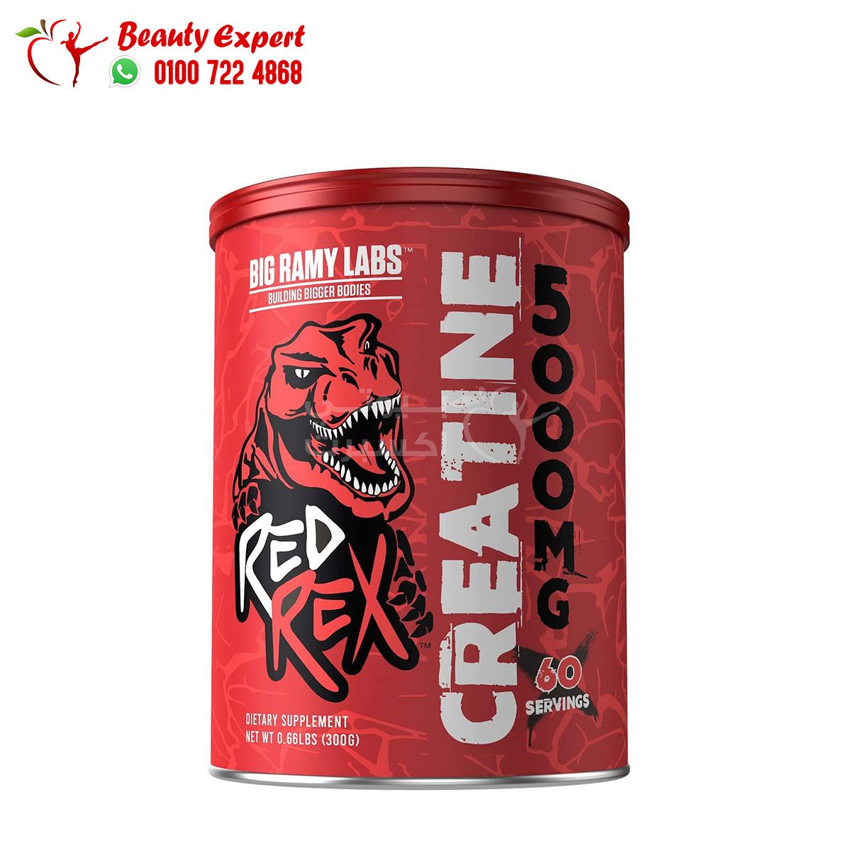افضل كرياتين ريد ريكس لبناء العضلات 300 جم Red Rex Creatine 5000Mg