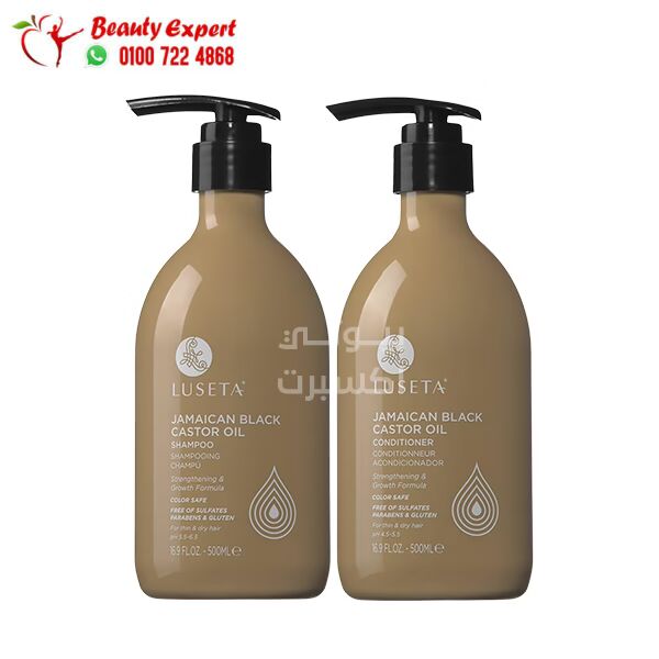 بلسم زيت الخروع