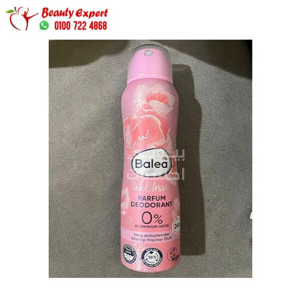 باليا مزيل عرق