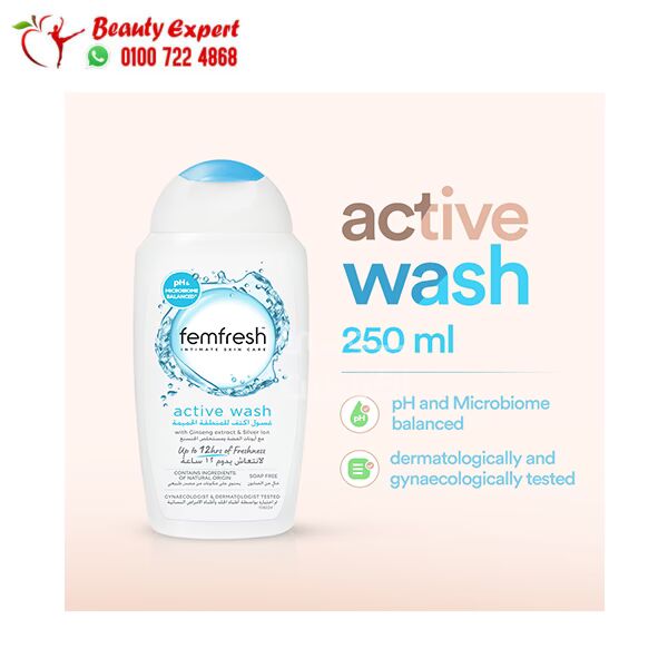 غسول فيم فريش أكتيف