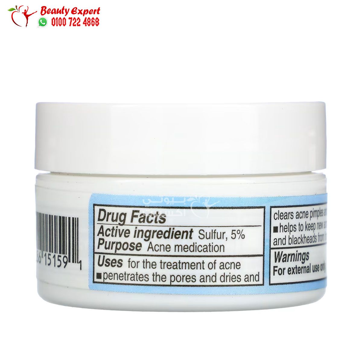 كريم دي لا كروز لعلاج حب الشباب بنسبة 5% كبريت (6 جم) De La Cruz Acne Treatment with 5% Sulfur