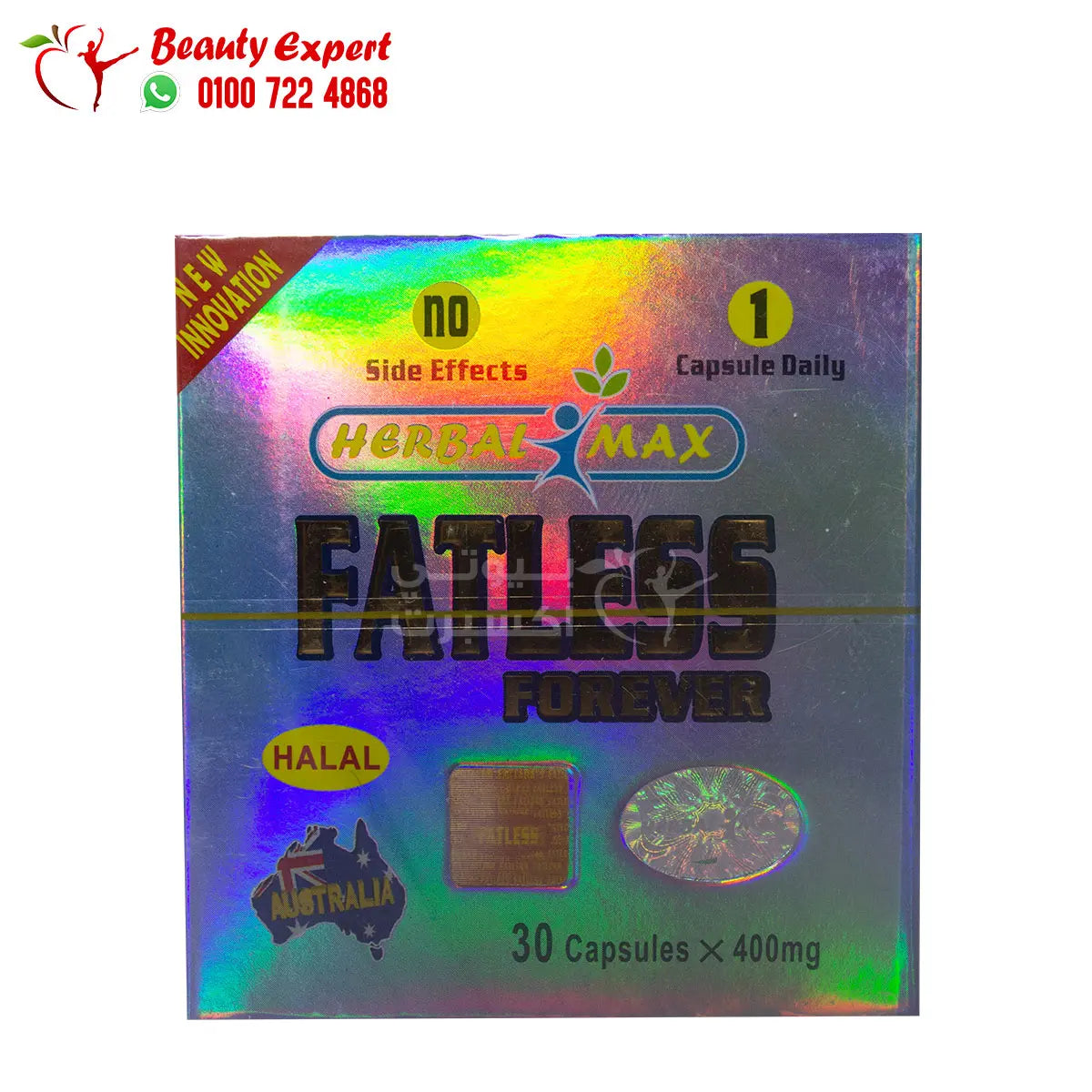 فات ليس للتخسيس هيربال ماكس fatless halal 30cap image 0