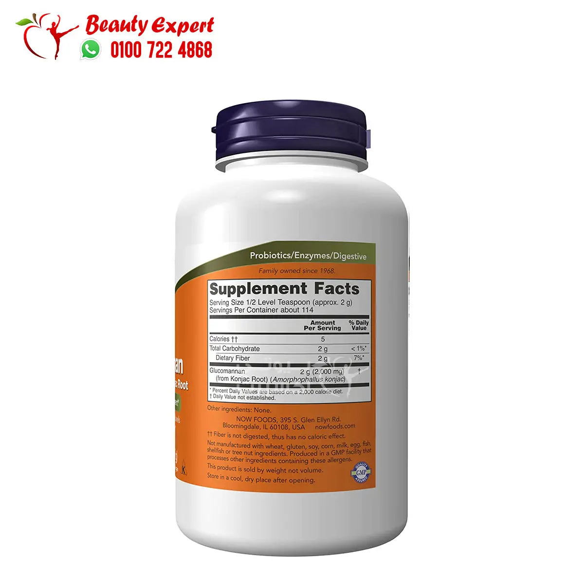 NOW Foods Glucomannan Pure Powder 8 oz (227 g) image 2