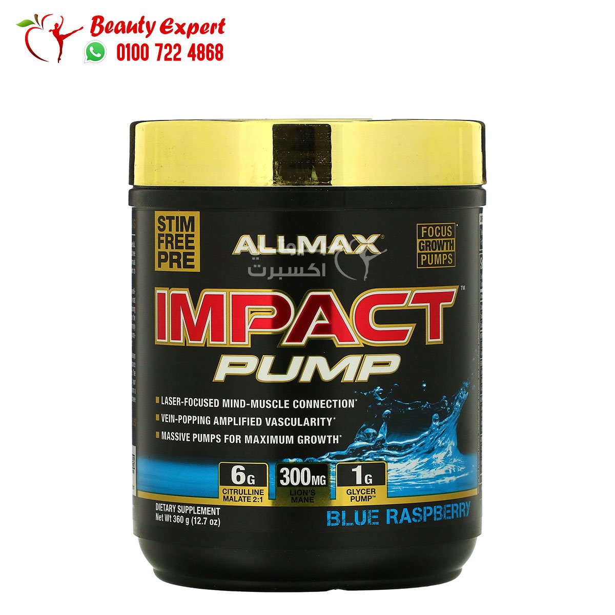 ALLMAX IMPACT Pump Blue Raspberry 12.7 oz (360 g) image 0