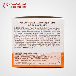 Palmer's تركيبة زبد الكاكاو، كريم ليلي للترطيب الغني، 2.7 أونصة (75 غ) image 1