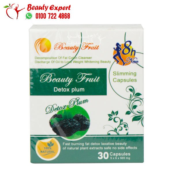 كبسولات ديتوكس 30ك لسد الشهية detox plum slimming capsules image 0
