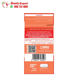 تونكات علي أورجانيك نيشن 60قرص tongkat ali organic nation image 1