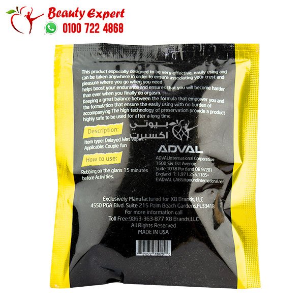 مناديل توب مان لتأخير القذف Top man wipes for men image 1