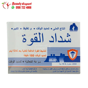 شداد القوة 16 قرص للرجال image 0