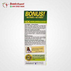 Purely Inspired قهوة خضراء+ 100 قرص image 2