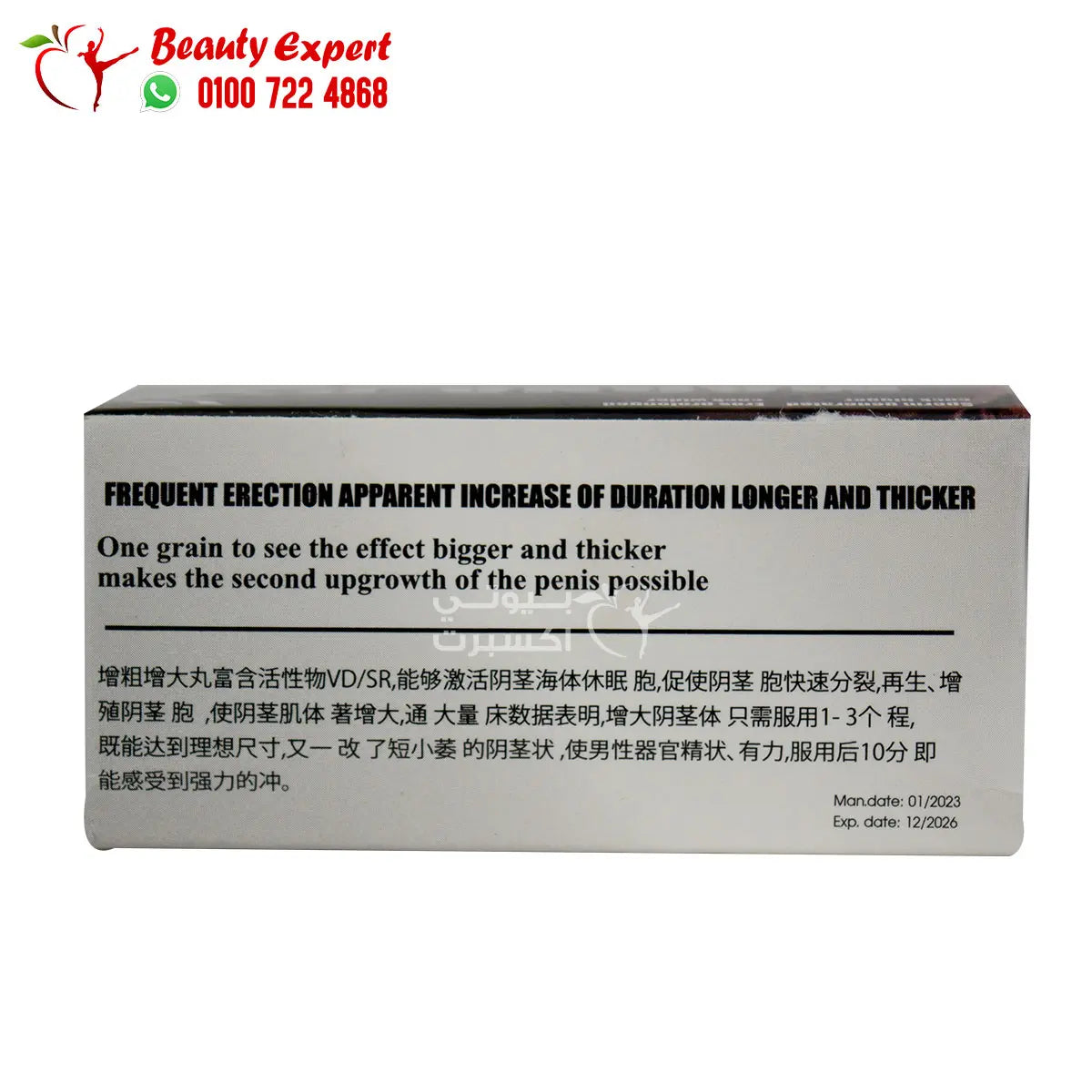 ماجنا ار اكس لتكبير القضيب والقوة الجنسية 10 كبسولات magna rx image 1
