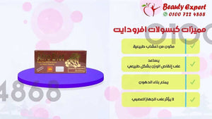 كيبسولات افرودايت image 5