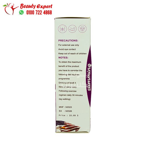 كريم سليمنج للتخسيس الموضعي slimming cream 200ml image 1