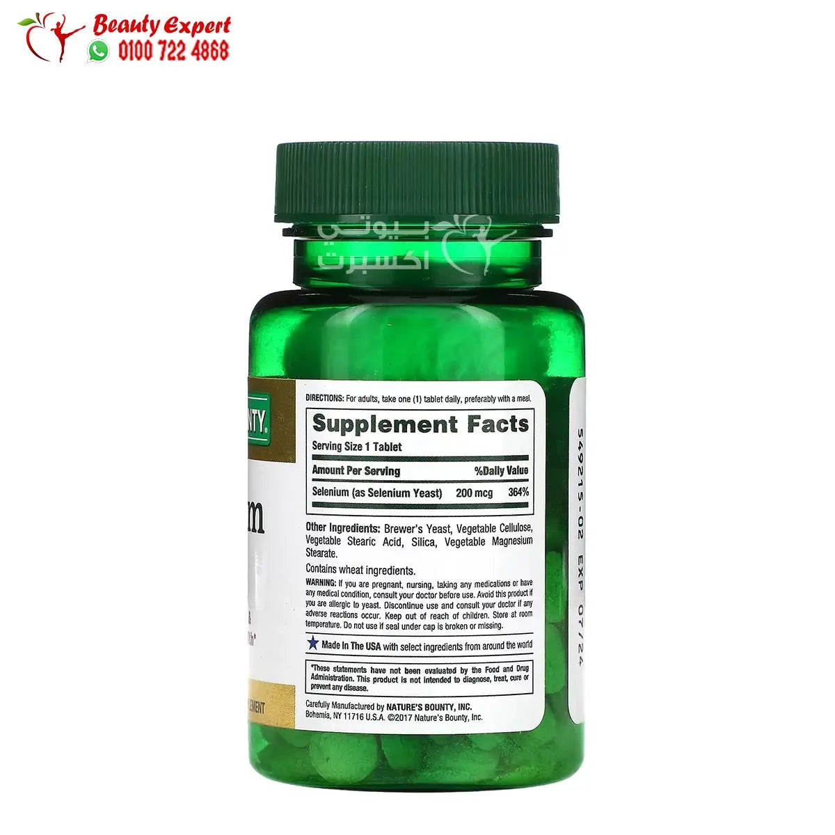 Nature's Bounty Selenium 200 mcg 100 Tablets image 1