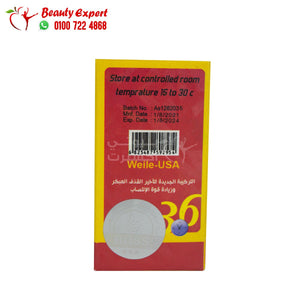 اقراص باور 36 برطمان image 3